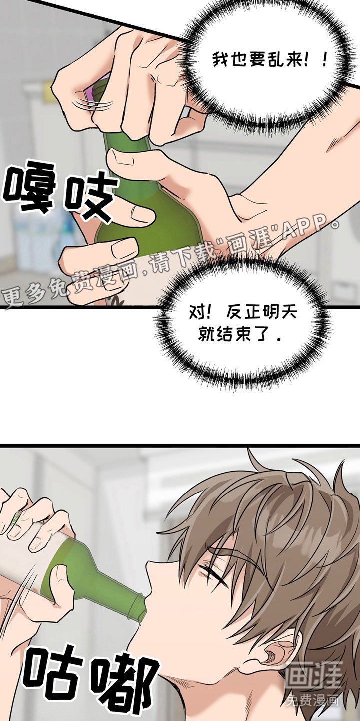 第11章：乱来