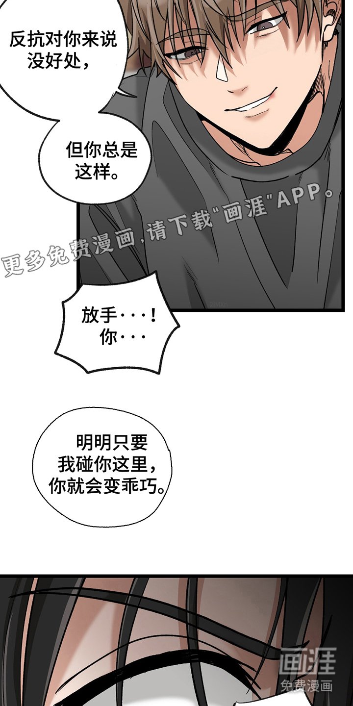 第13章：被看出