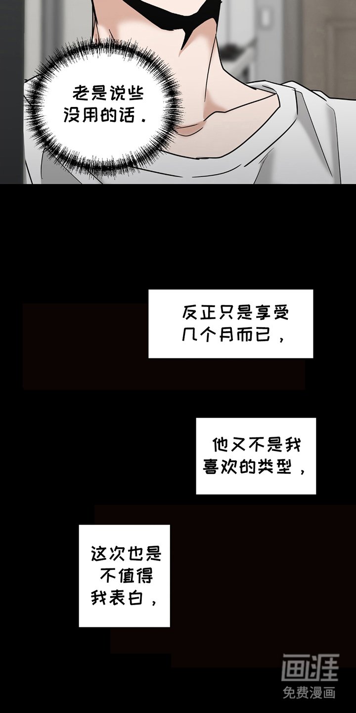 第14章：没品味的人