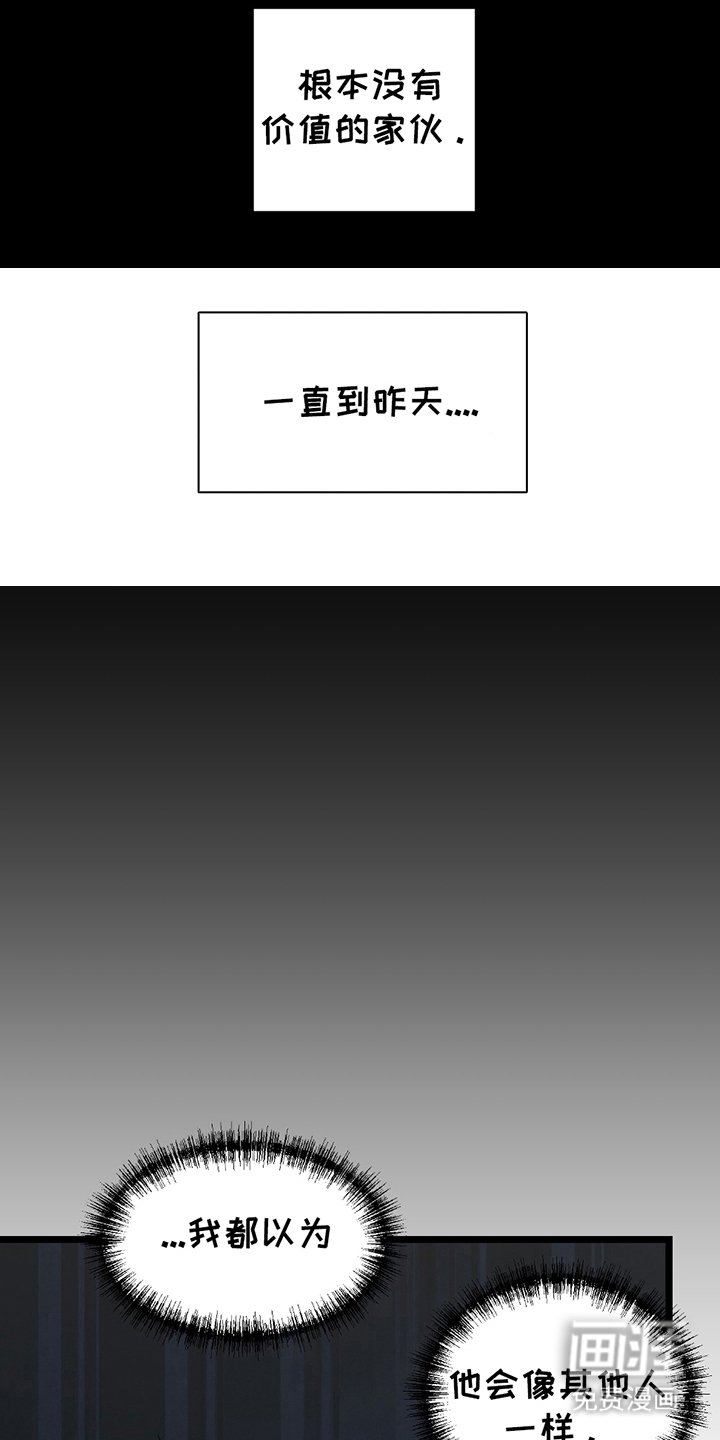 第14章：没品味的人