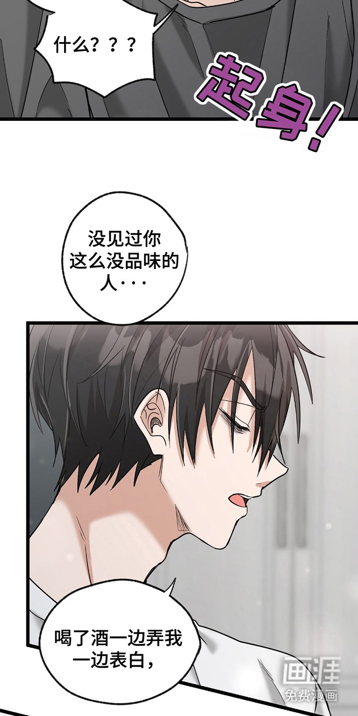 第14章：没品味的人