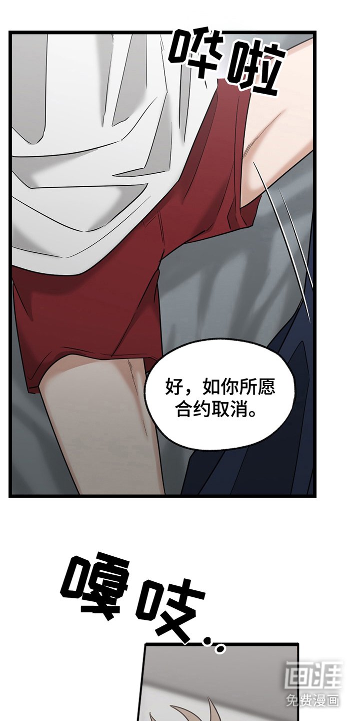 第15章：合约取消