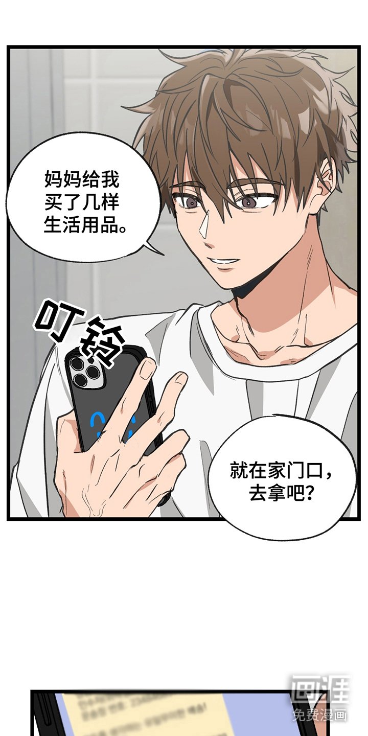 第2章：快递