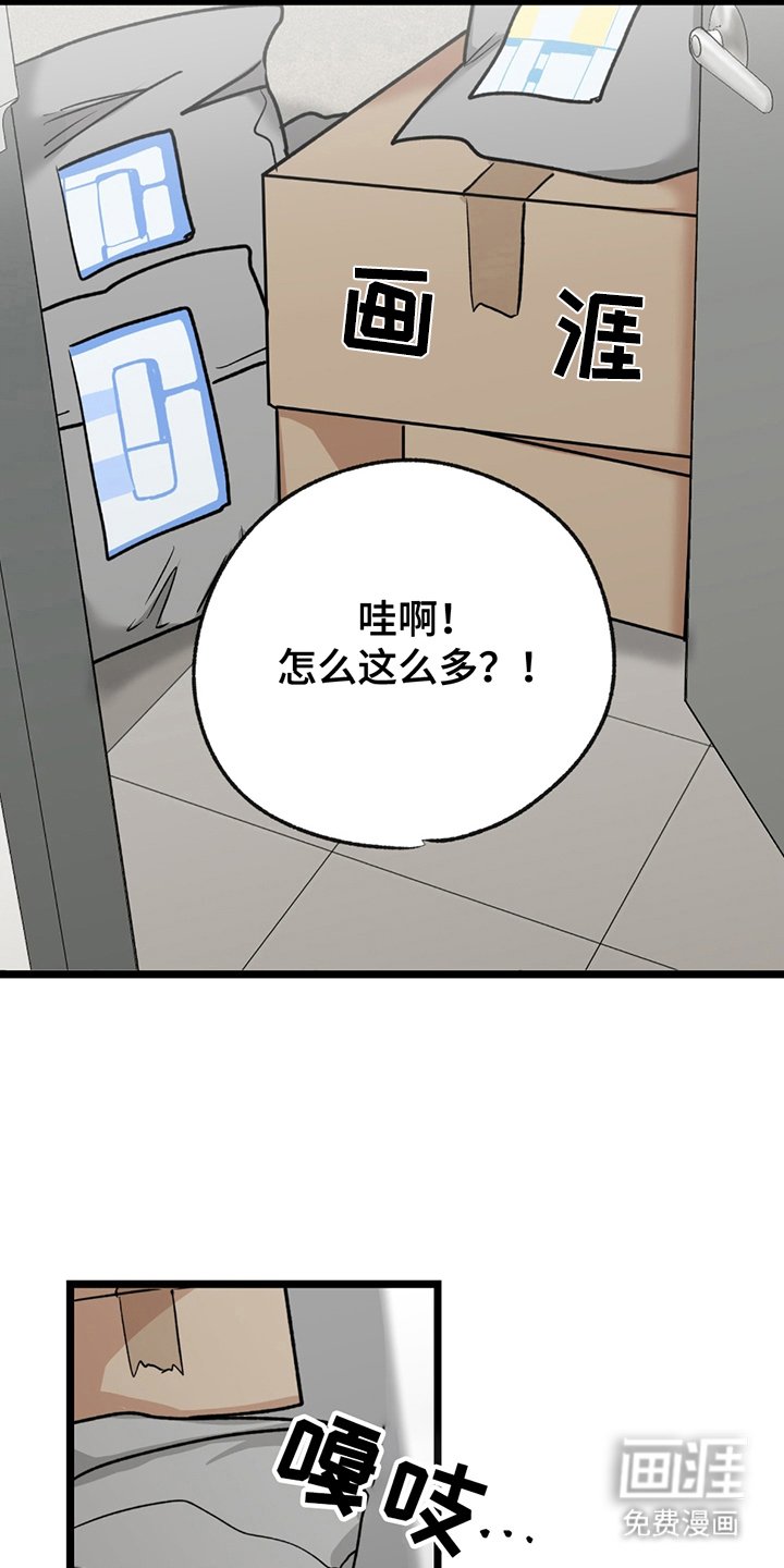 第2章：快递