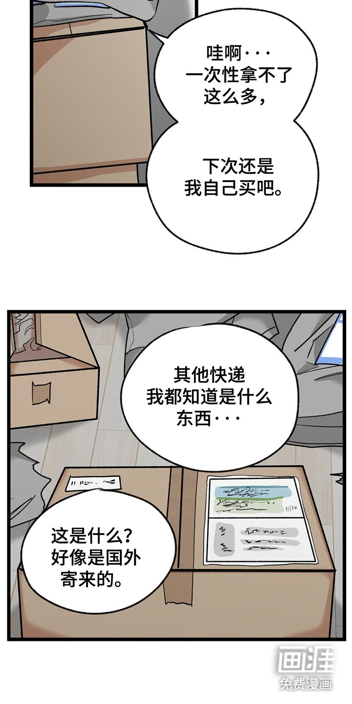 第2章：快递