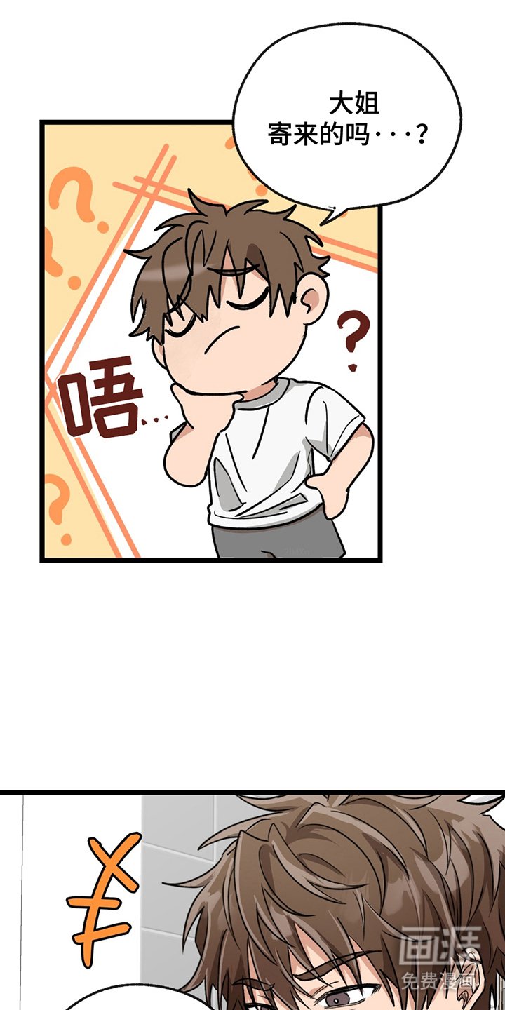 第2章：快递