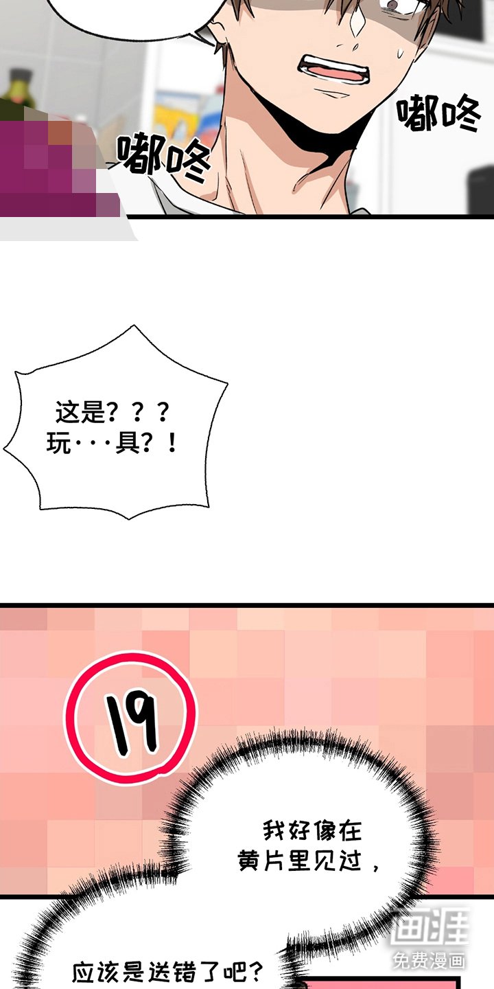 第2章：快递