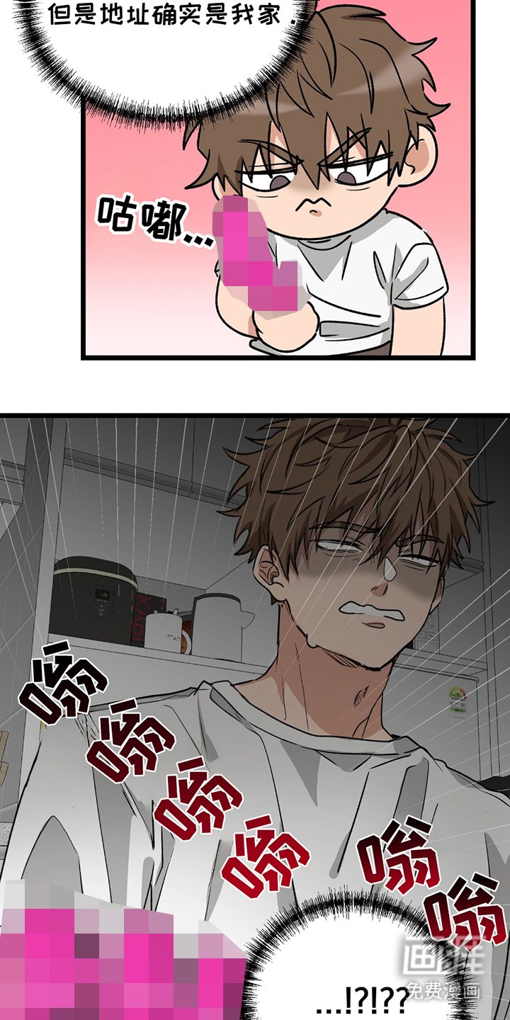 第2章：快递