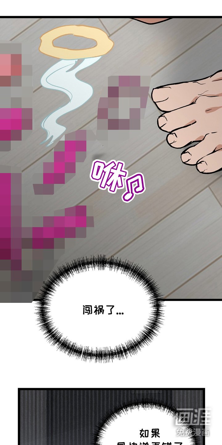 第3章：最大危机