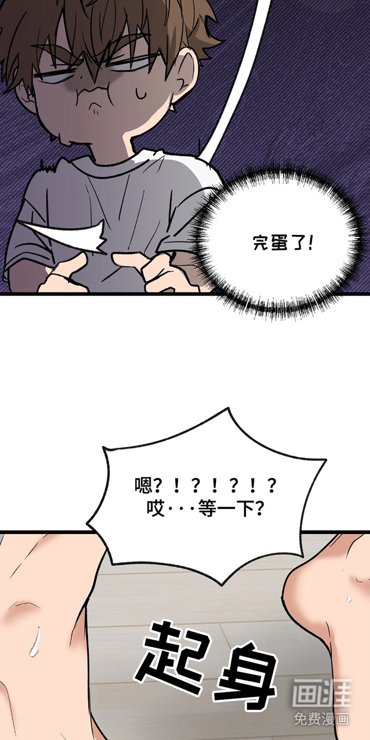 第3章：最大危机