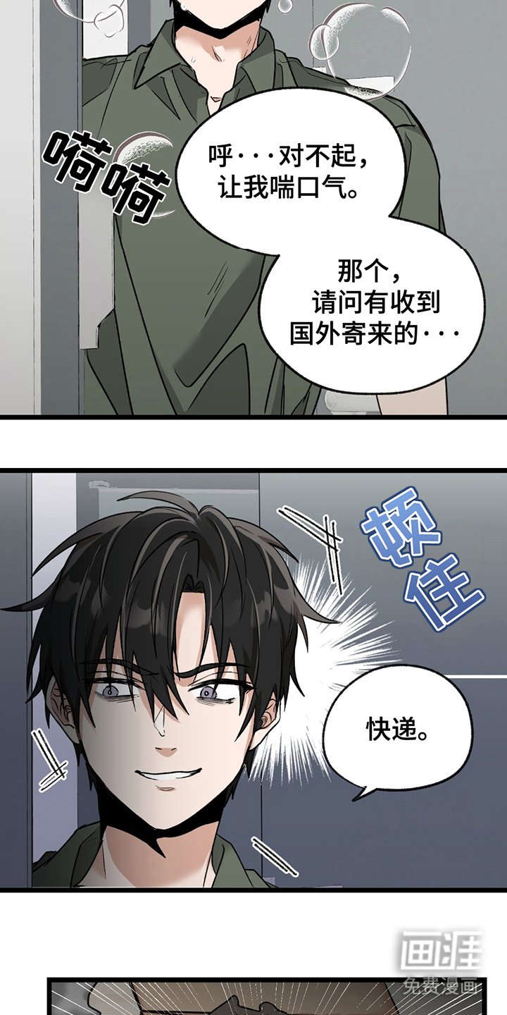 第3章：最大危机