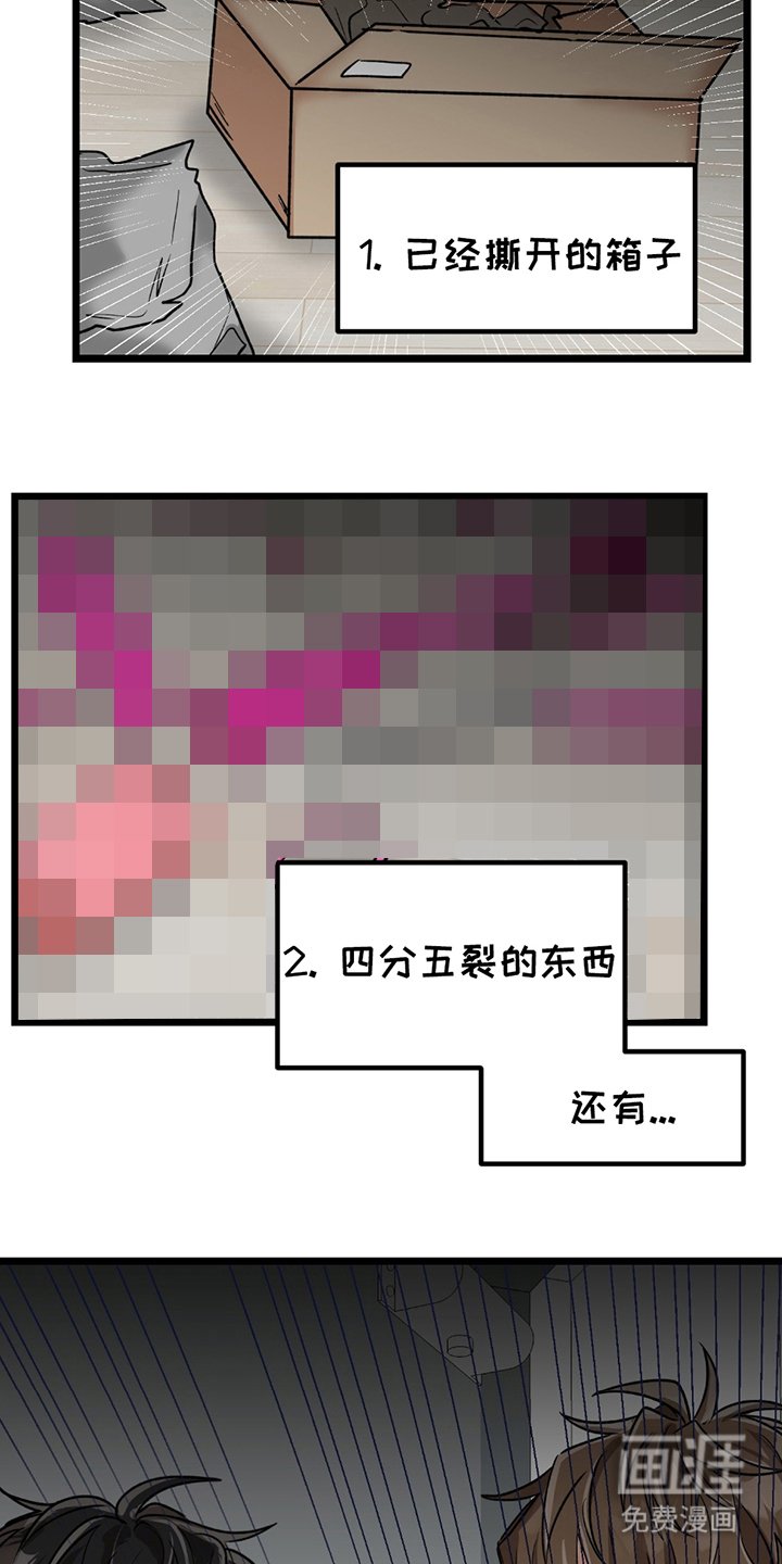 第3章：最大危机