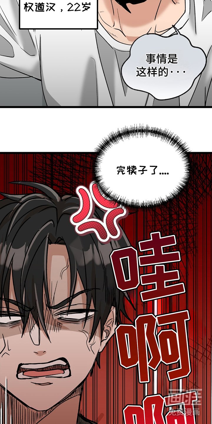 第3章：最大危机