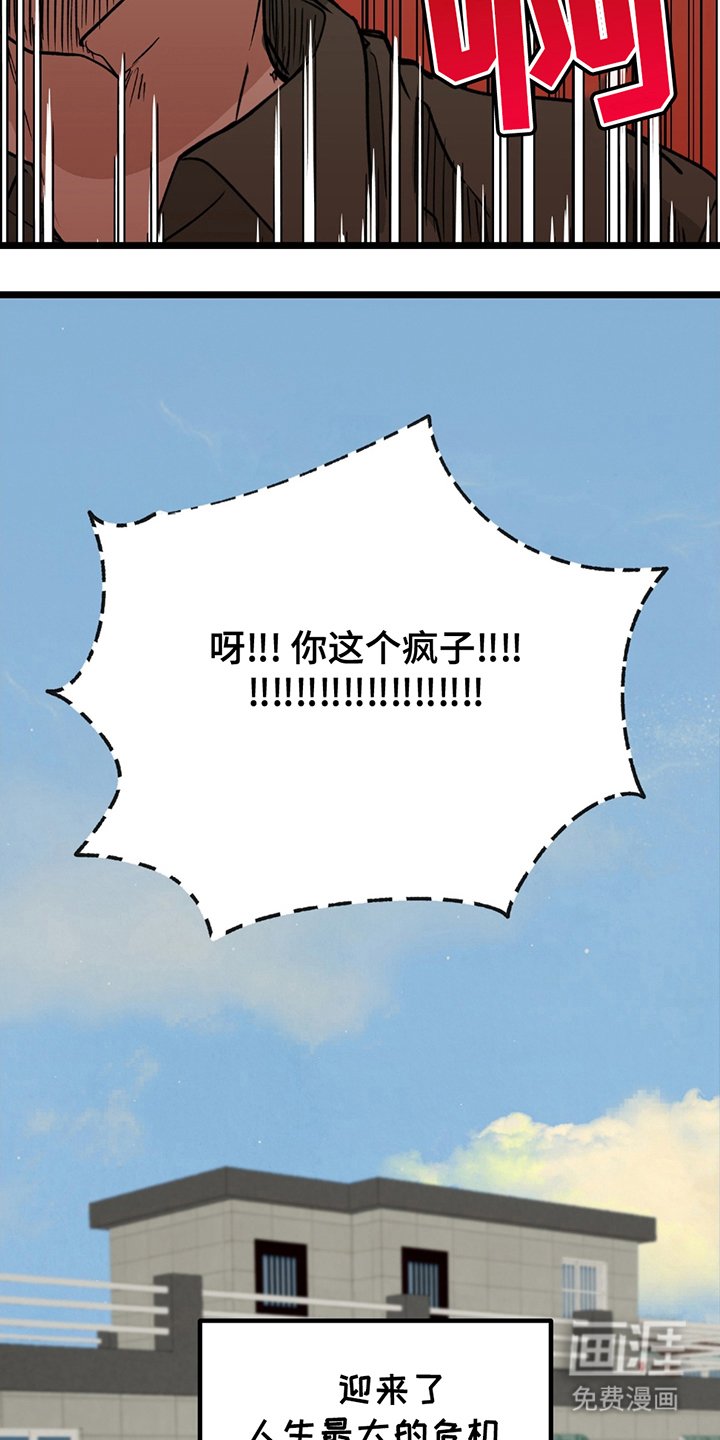 第3章：最大危机