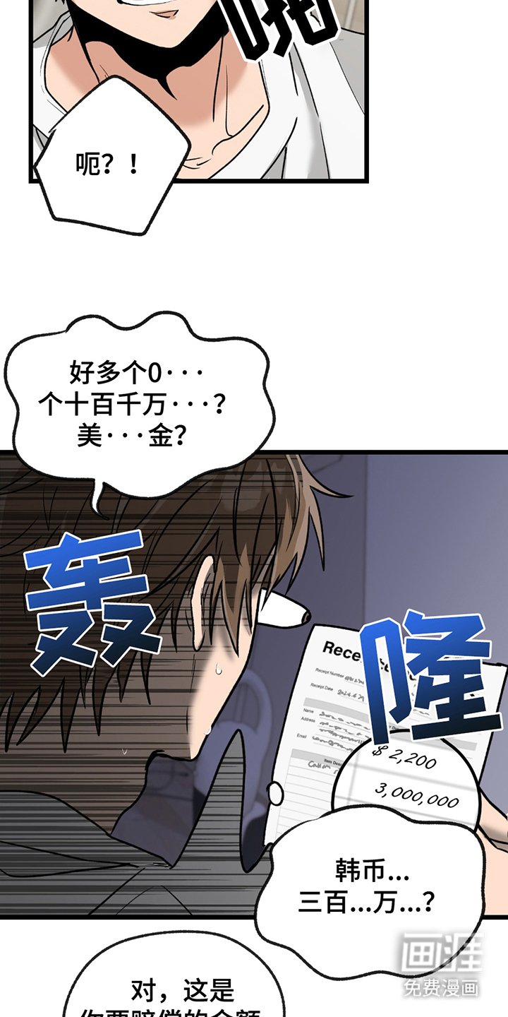 第3章：最大危机