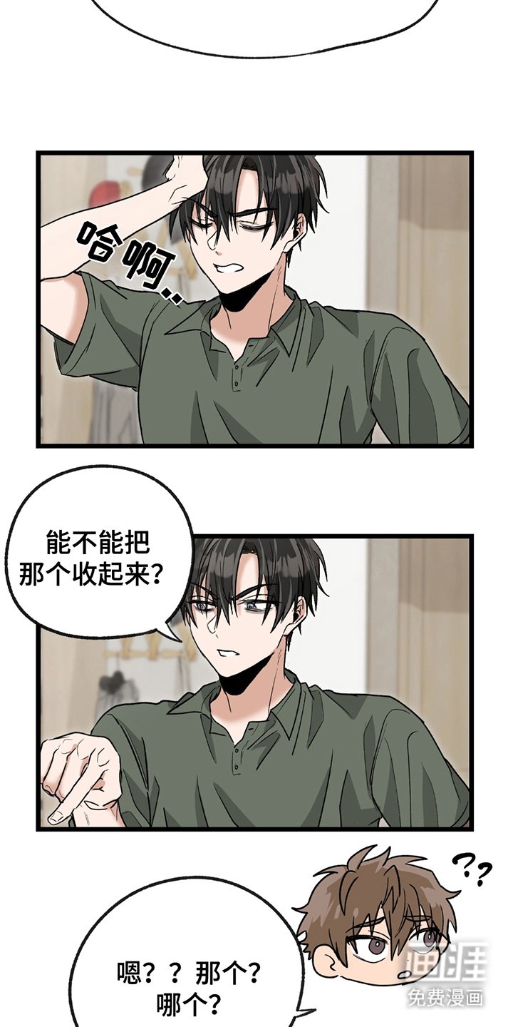 第3章：最大危机
