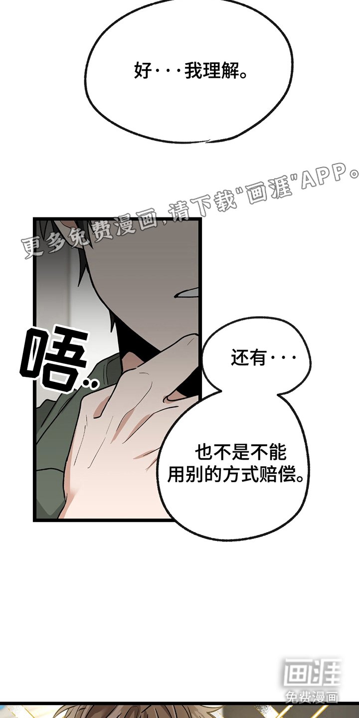 第4章：合同成立