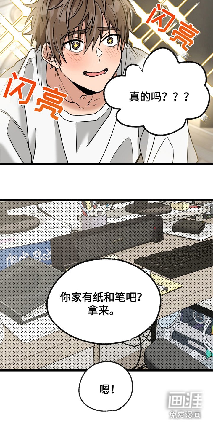 第4章：合同成立