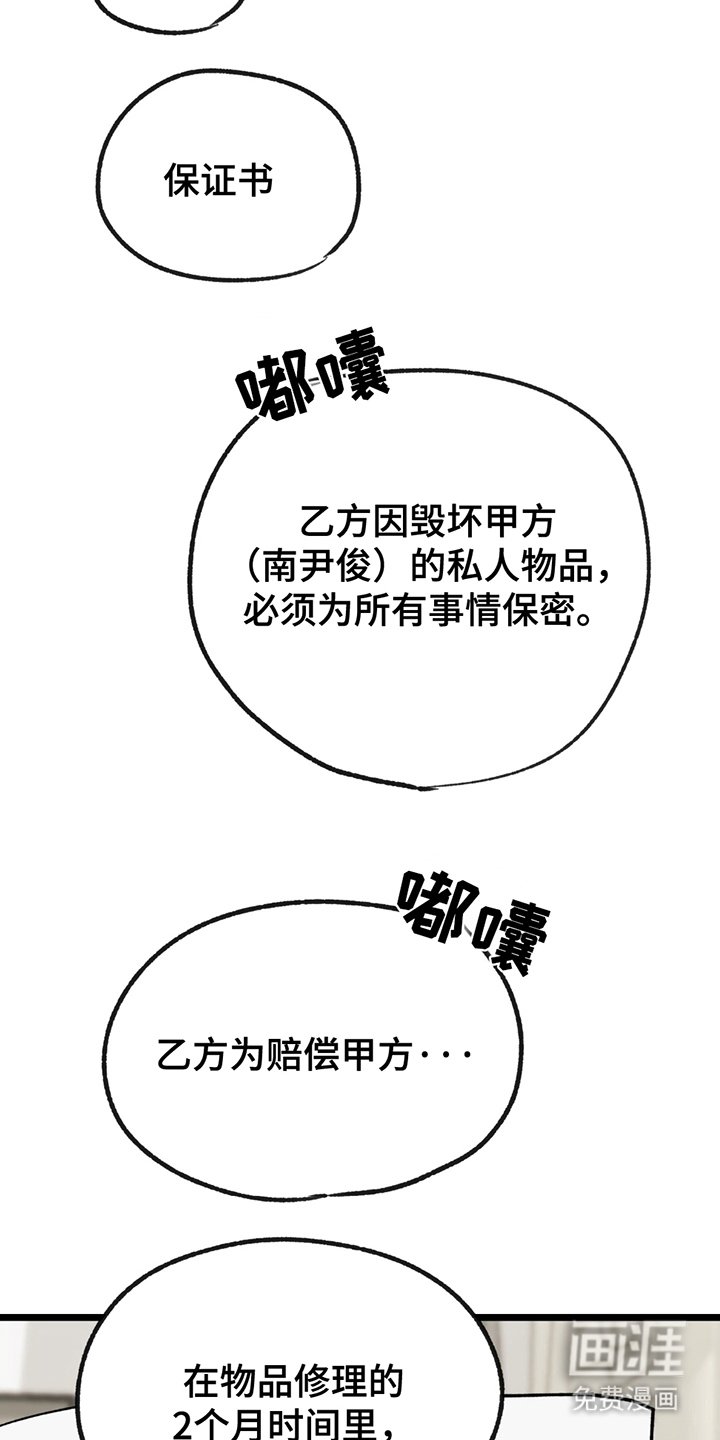 第4章：合同成立