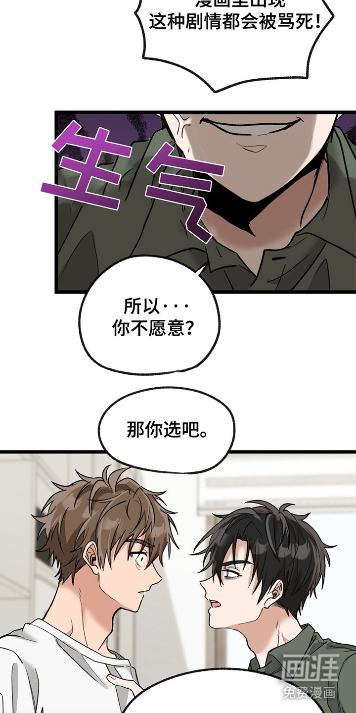 第4章：合同成立