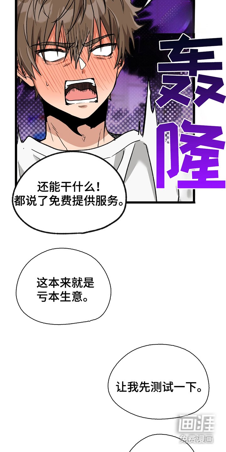 第4章：合同成立