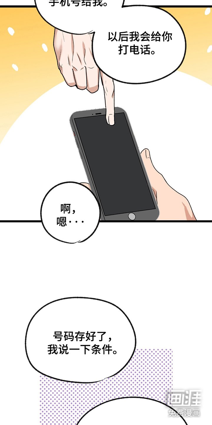 第5章：马上来