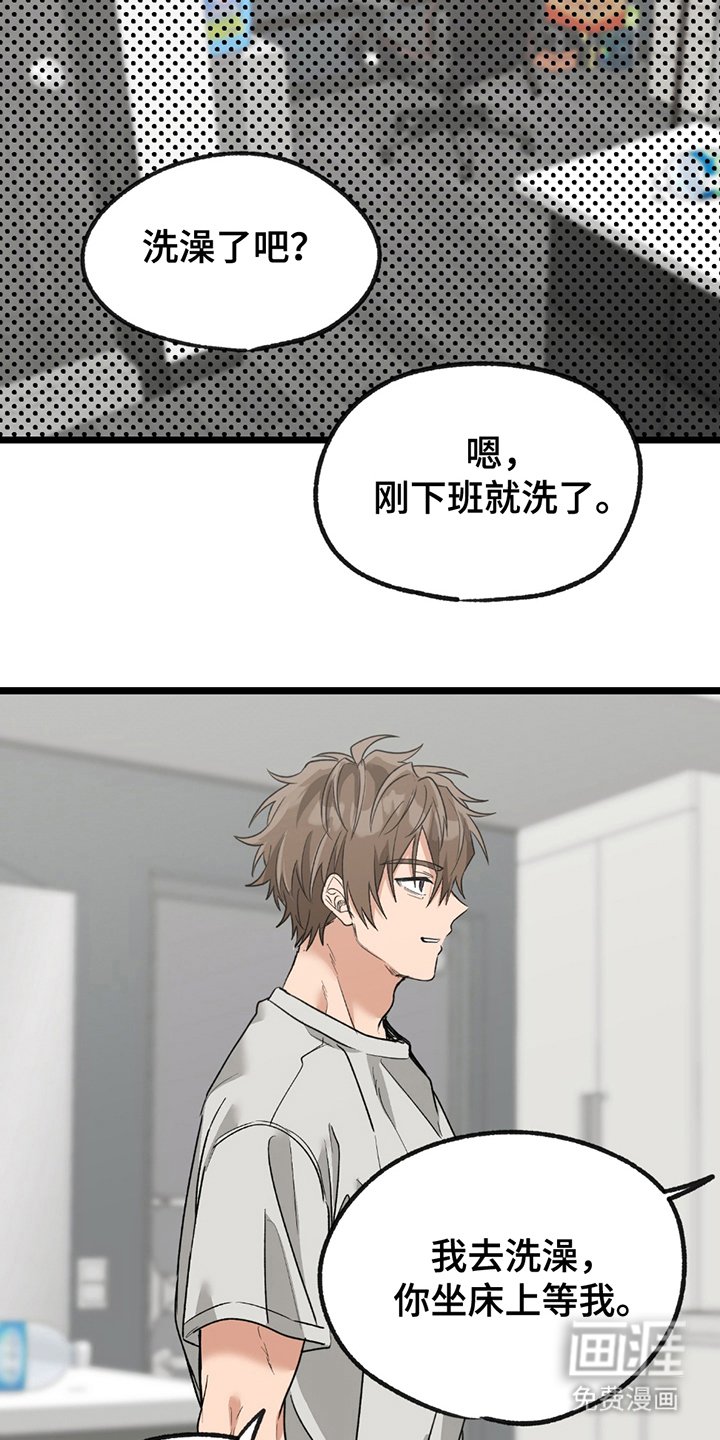第6章：胡说八道