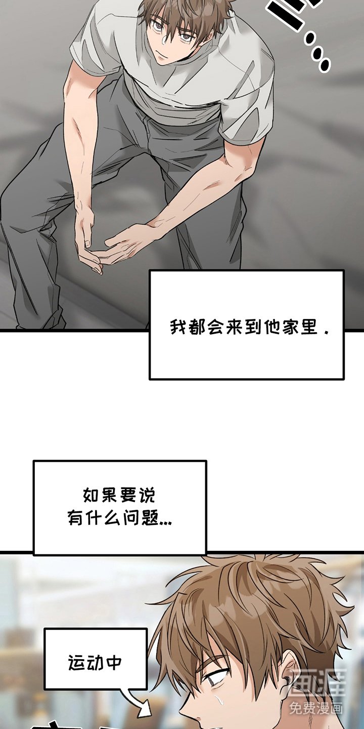 第6章：胡说八道