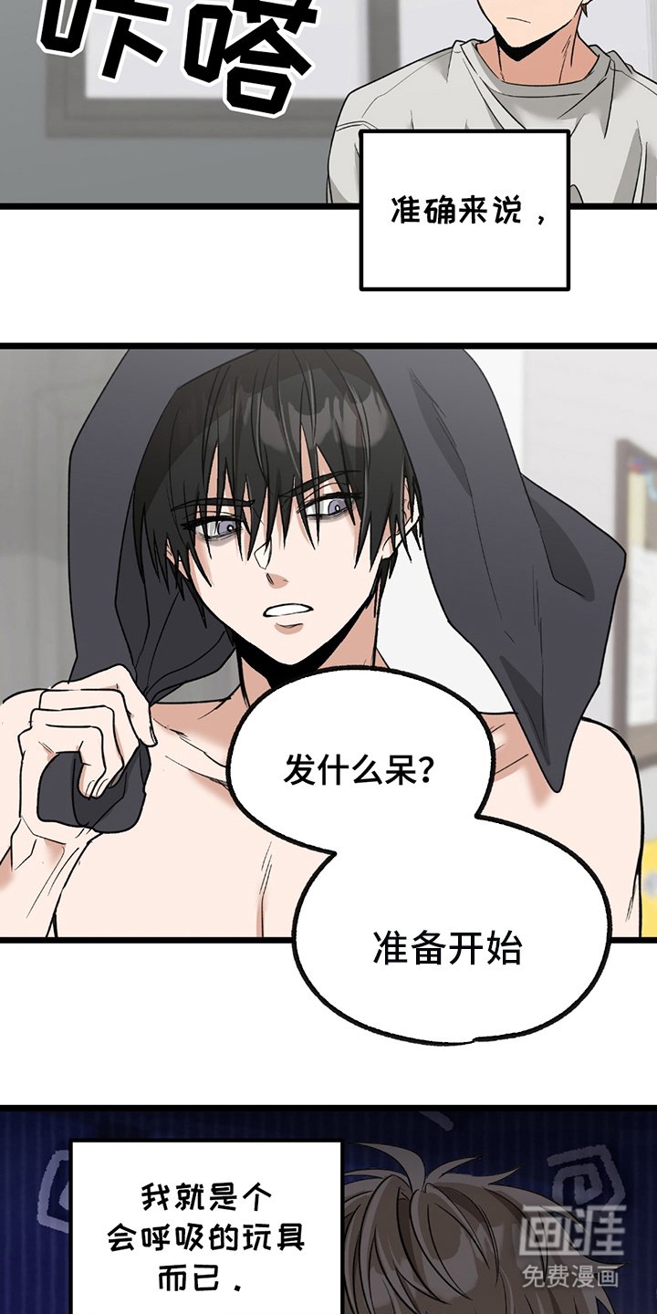 第6章：胡说八道
