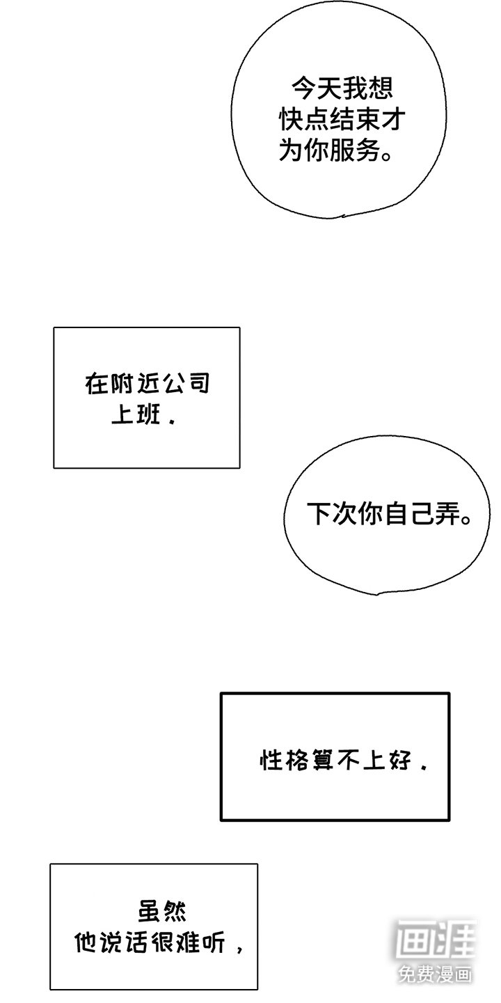 第6章：胡说八道
