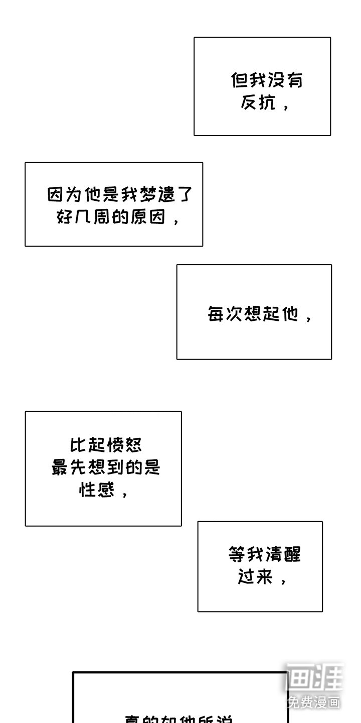 第6章：胡说八道