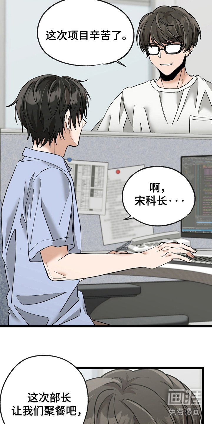 第6章：胡说八道