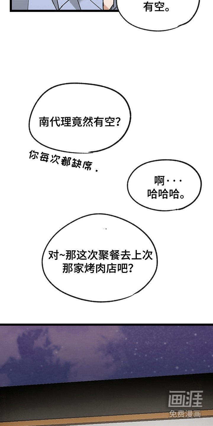第6章：胡说八道
