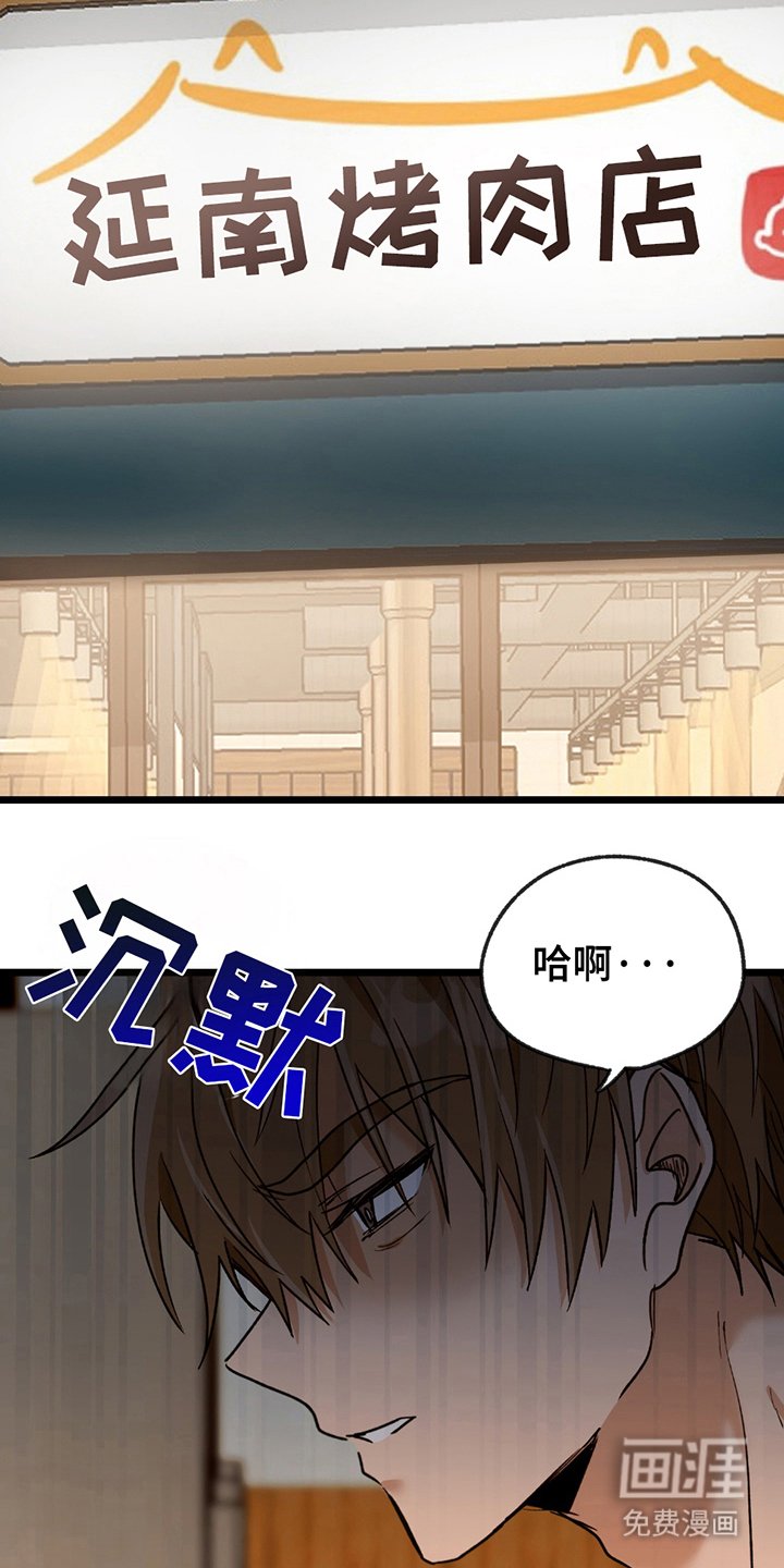 第6章：胡说八道