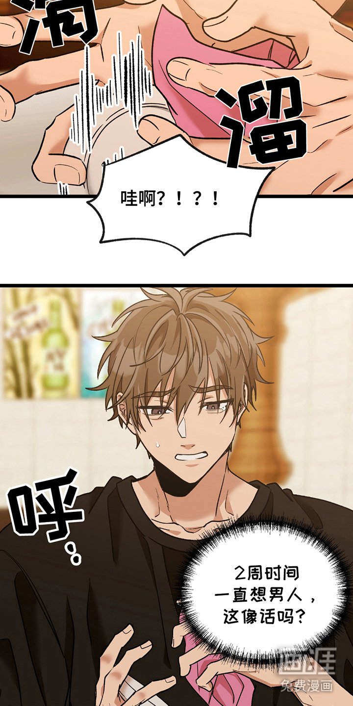 第6章：胡说八道