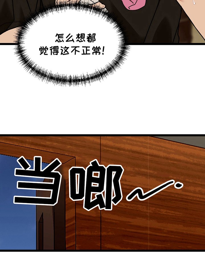第6章：胡说八道