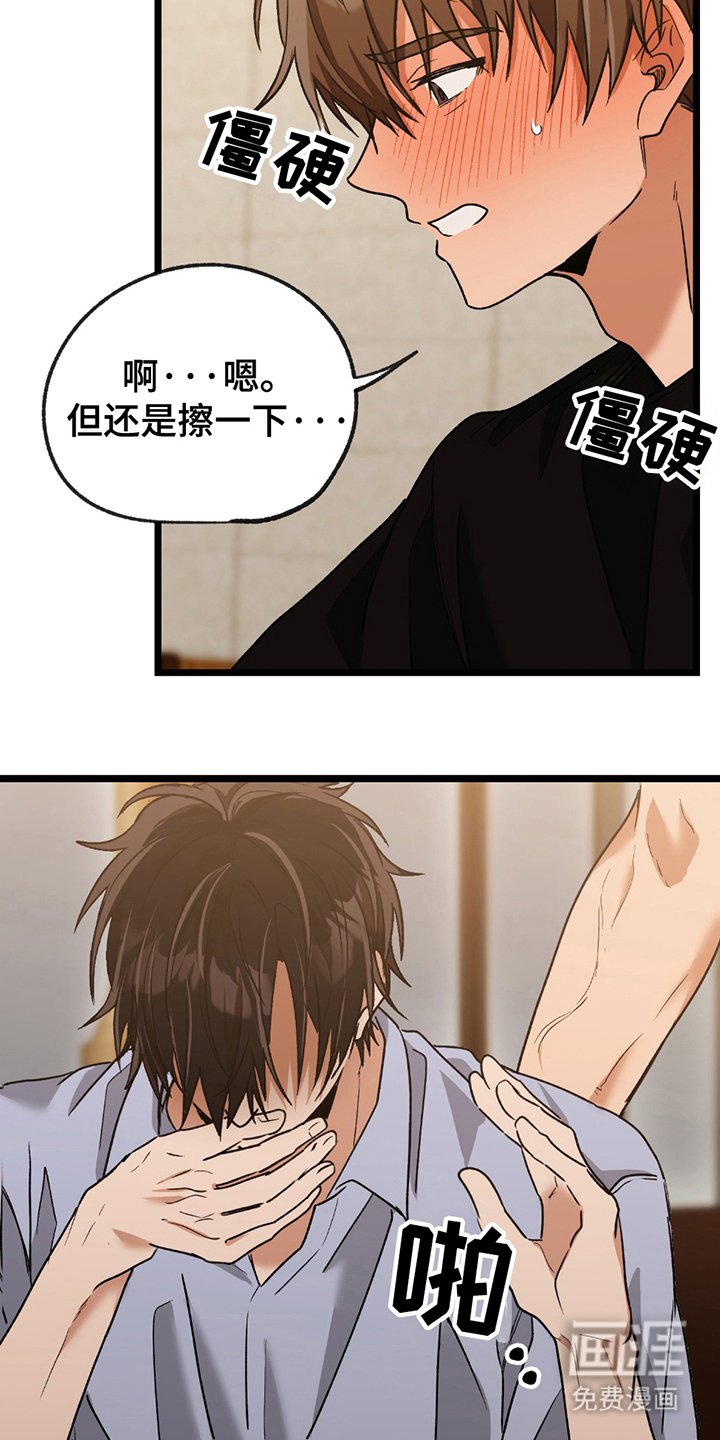 第7章：想干嘛