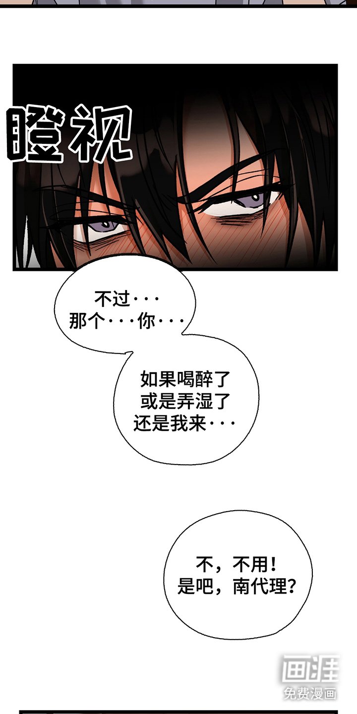 第7章：想干嘛