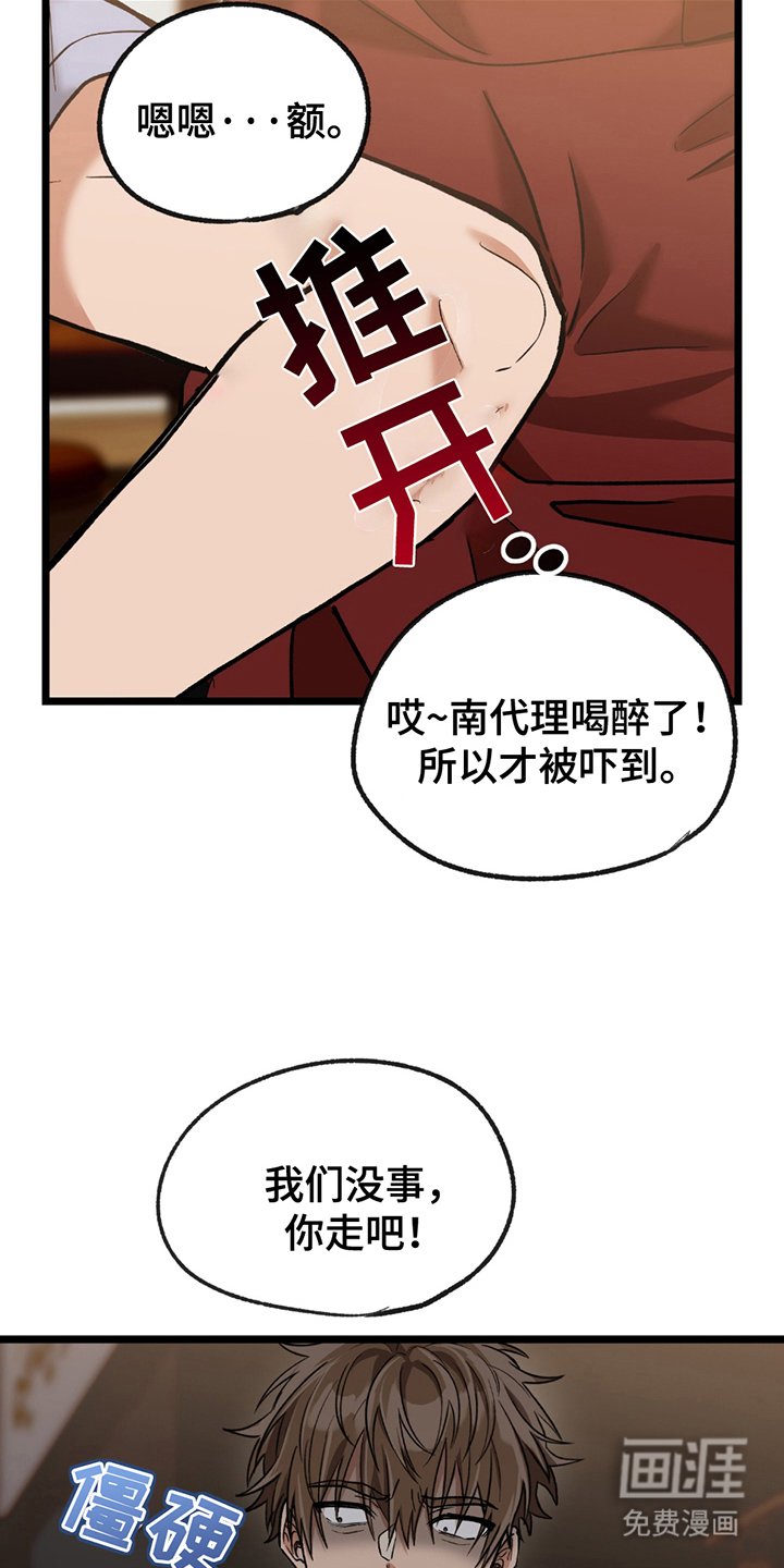 第7章：想干嘛