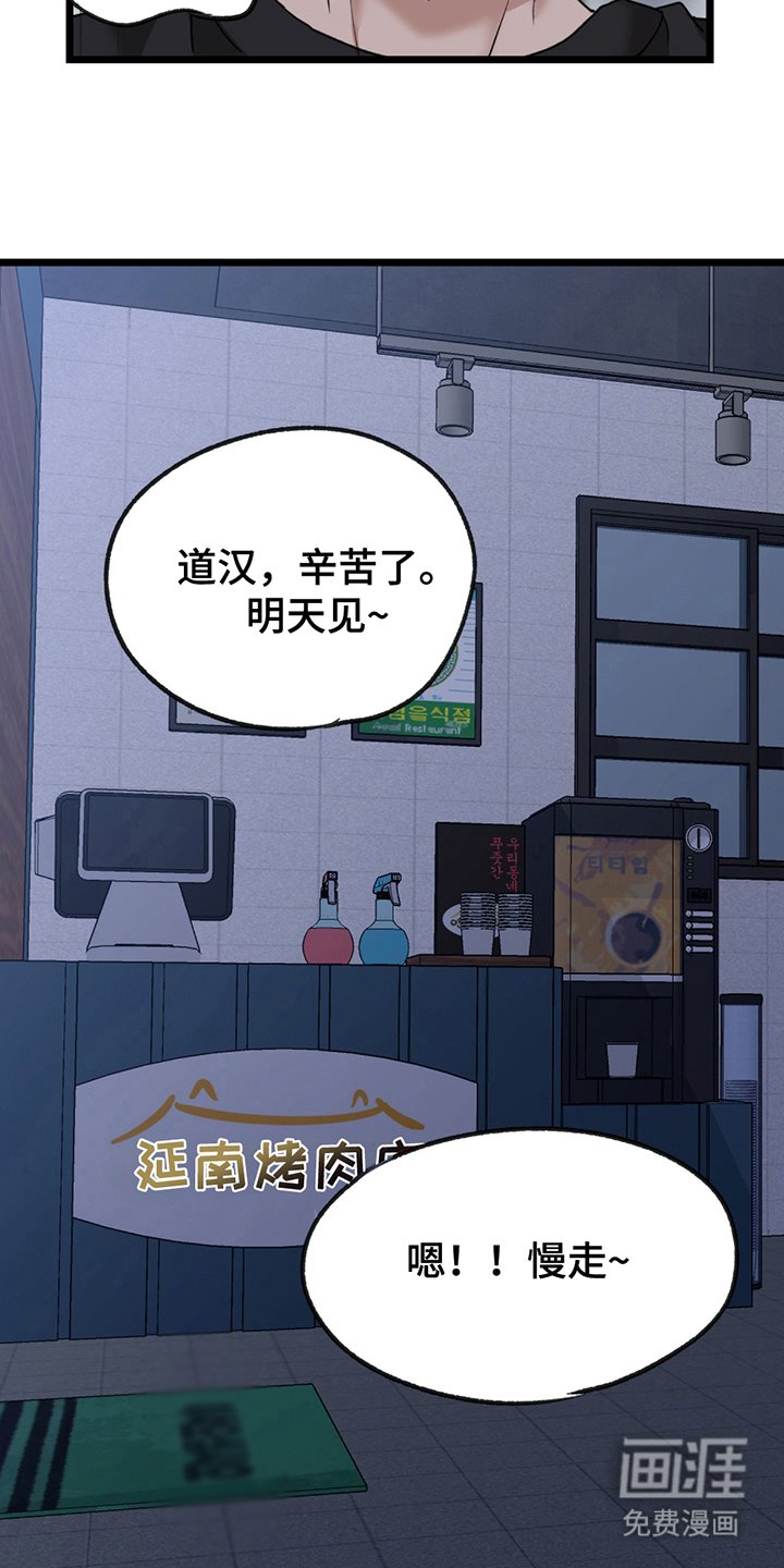 第7章：想干嘛
