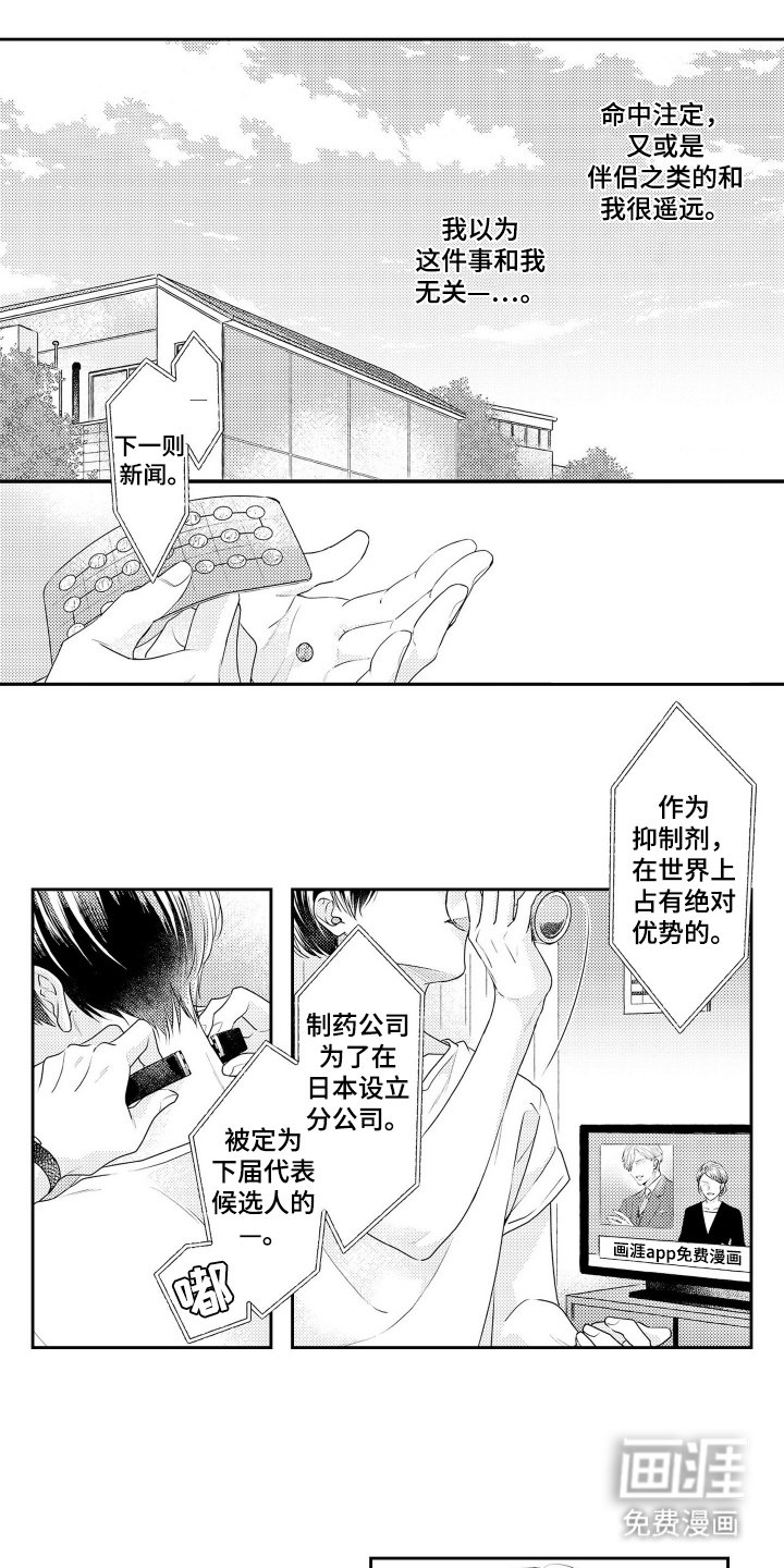 第1章：没有出现