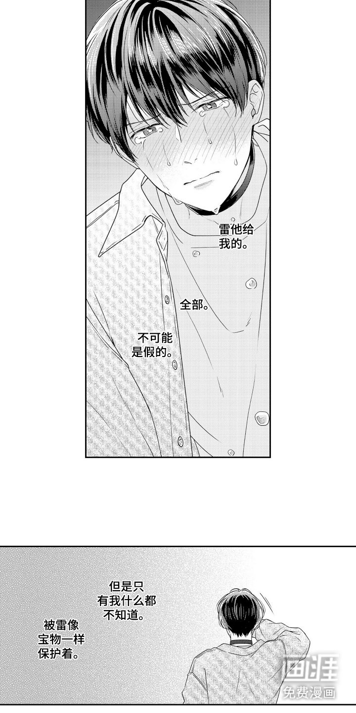 第10章：我不喜欢