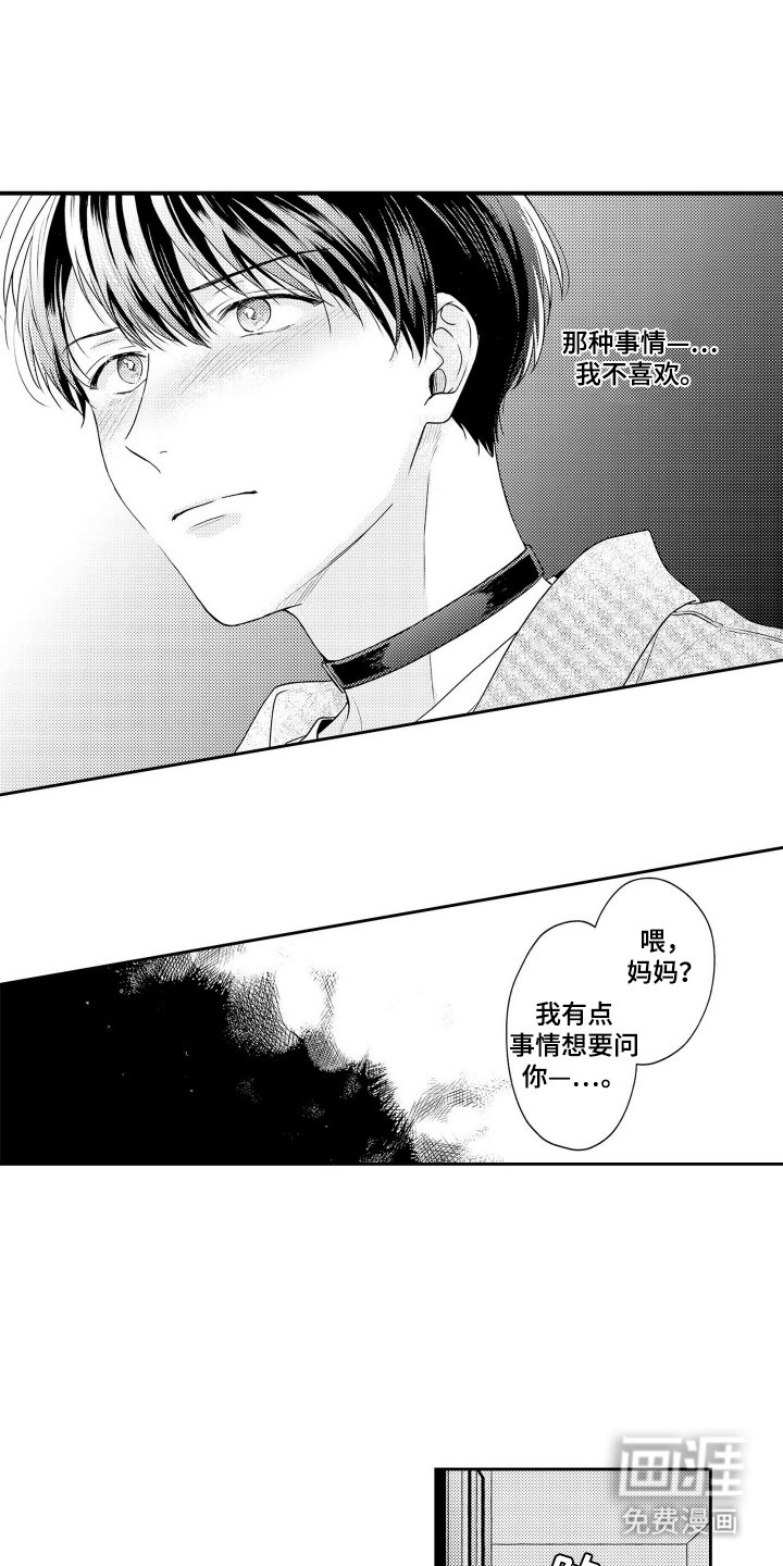第10章：我不喜欢