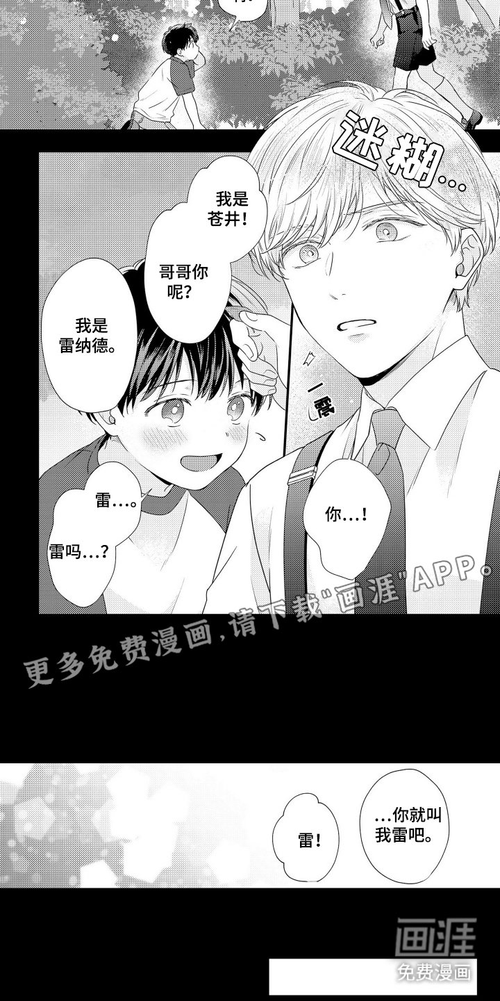 第11章：想起来
