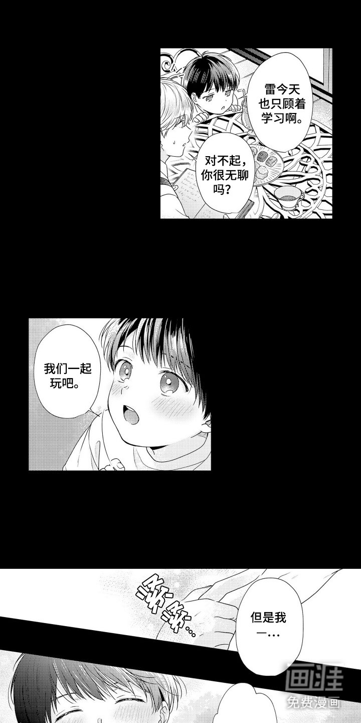 第11章：想起来