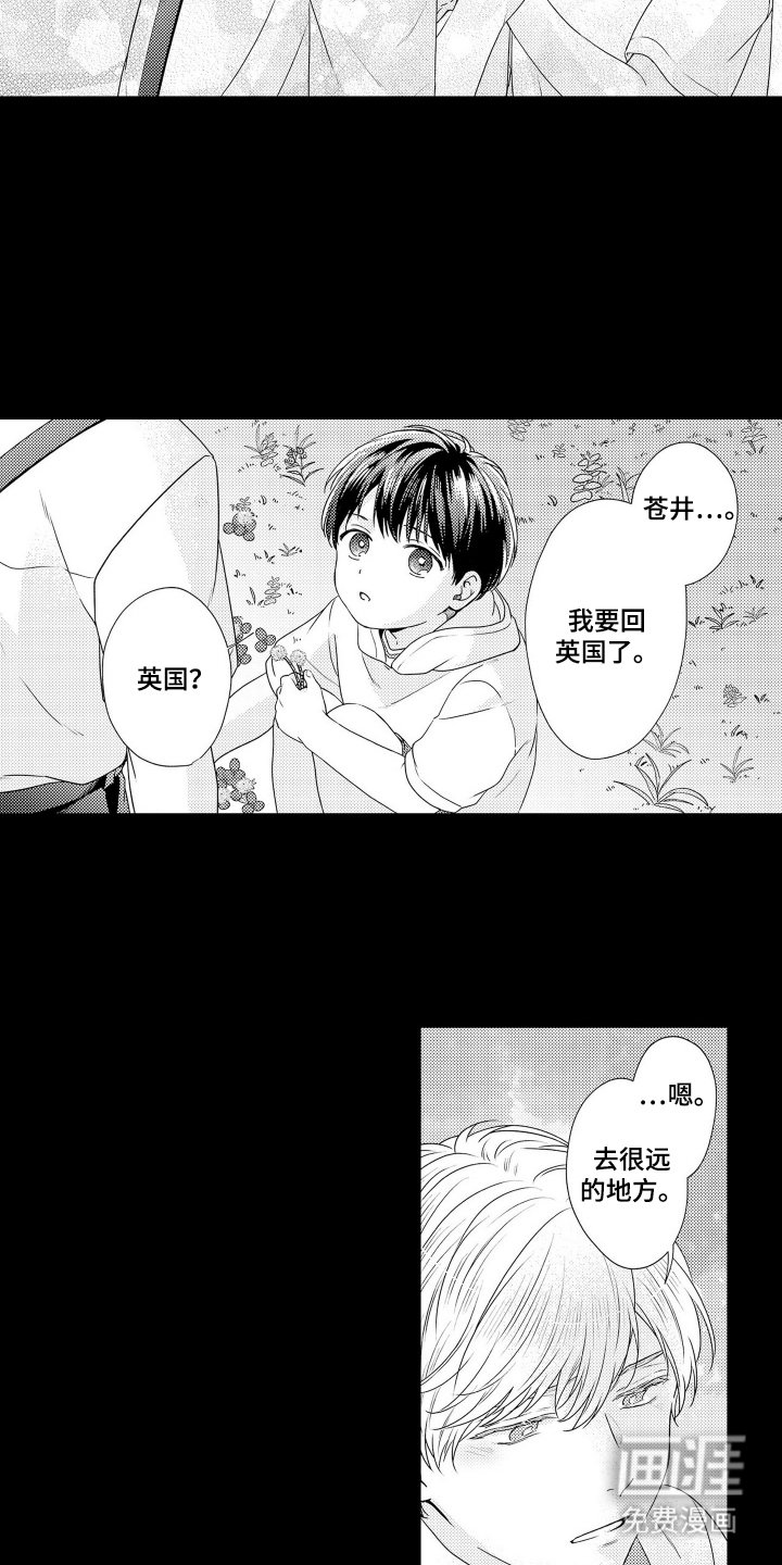第11章：想起来
