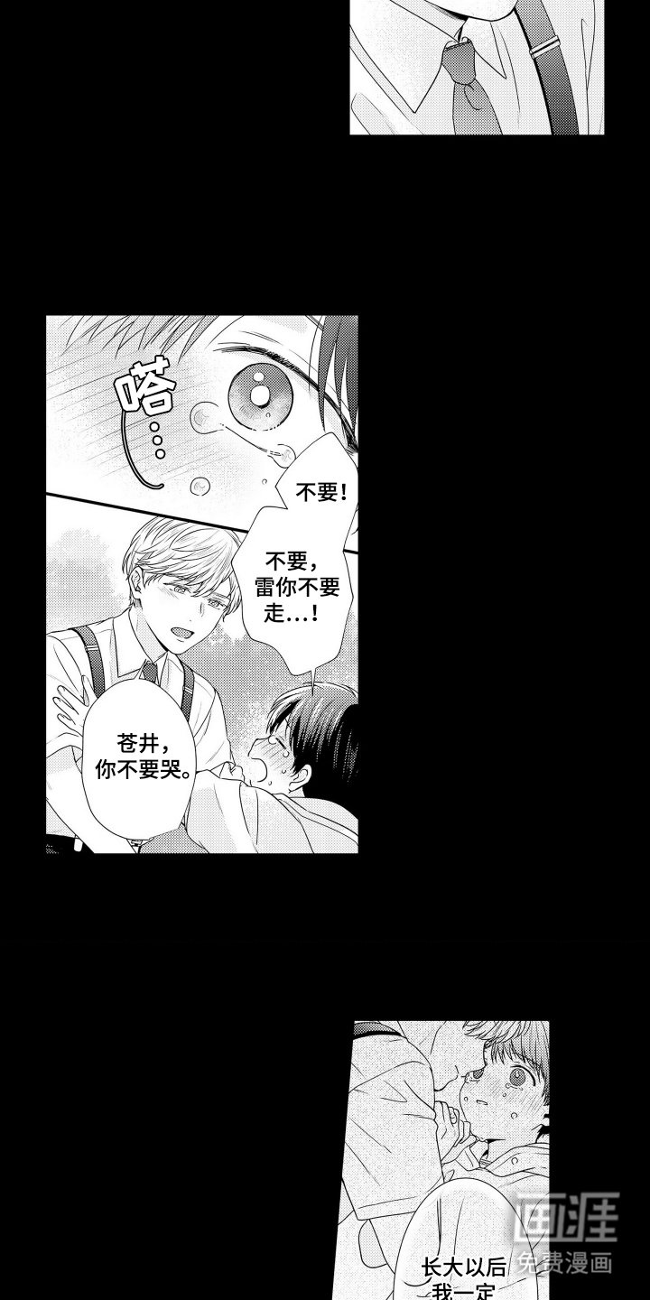 第11章：想起来
