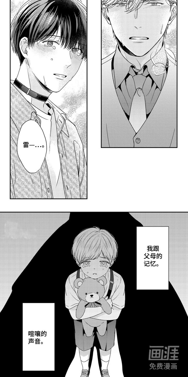 第11章：想起来