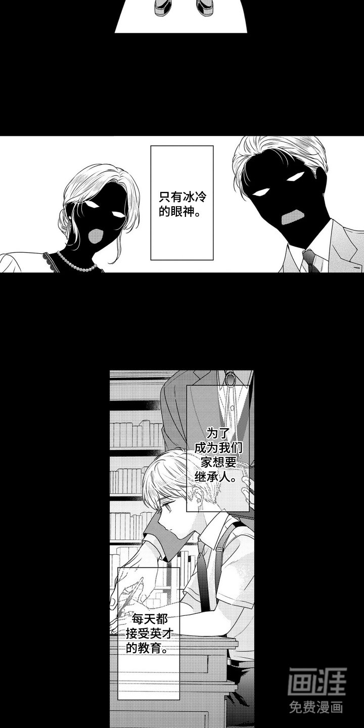 第11章：想起来