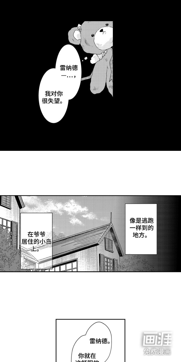 第12章：守护你